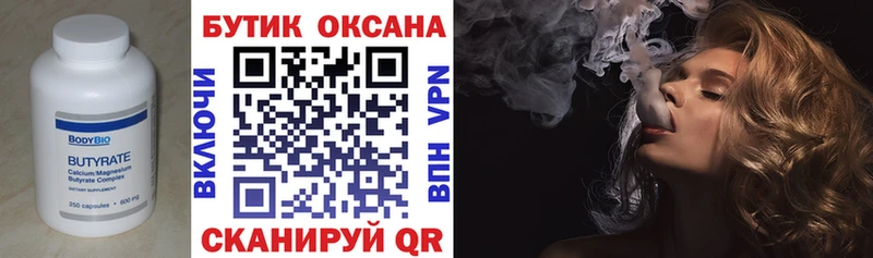 наркотики Норильск БУТИРАТ 99%