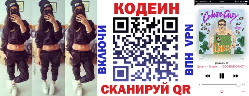 Codein напиток Lean (лин)  кракен ссылки  Норильск 
